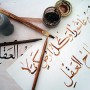 El aporte del árabe al español: palabras españolas de origen árabe