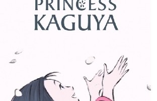 La Princesa Kaguya