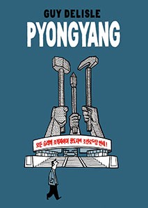 Portada del cómic Pyongyang, de Guy Delisle