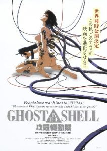 Ghost In The Shell, second poster